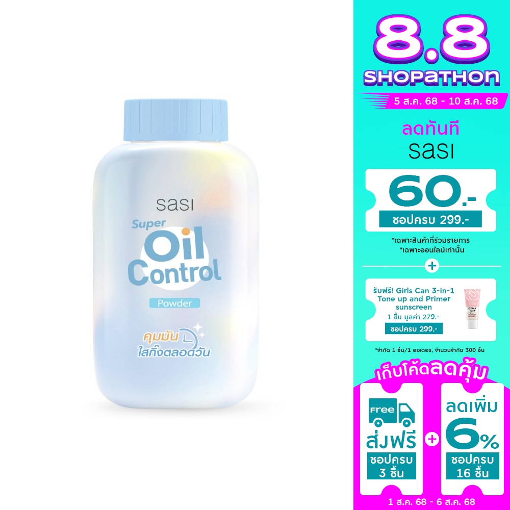 Sasi Sasi Super Oil Control Powder 50g.