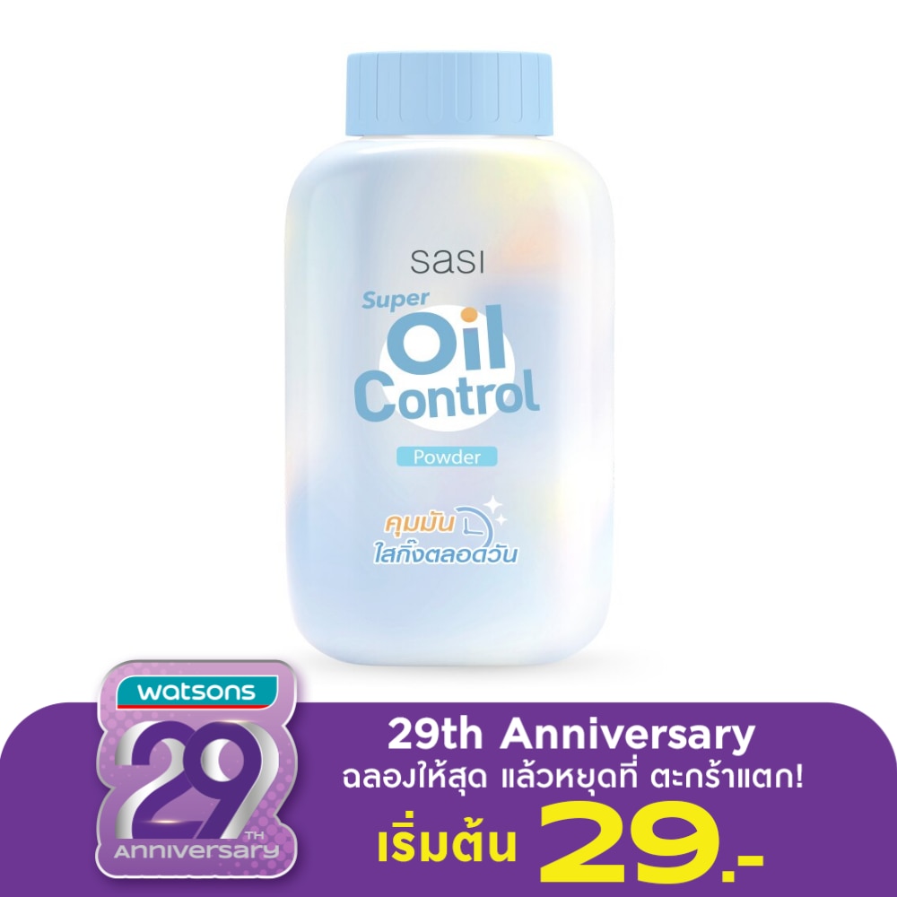 Sasi ศศิ ซุปเปอร์ ออยล์ คอนโทรล พาวเดอร์ 50ก.