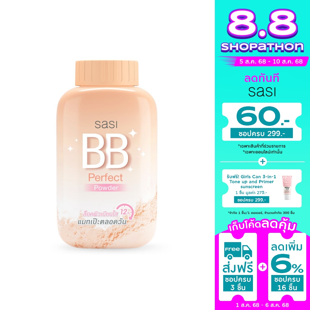 Sasi Sasi BB Perfect Powder 50g.