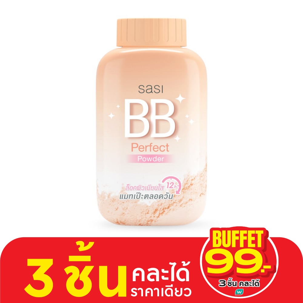 Sasi ศศิ บีบี เพอร์เฟค พาวเดอร์ 50ก.