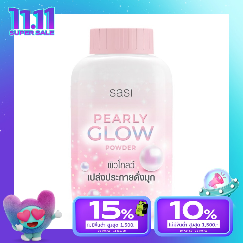 Sasi ศศิ เพิร์ลลี่ โกลว์ พาวเดอร์ 50ก.