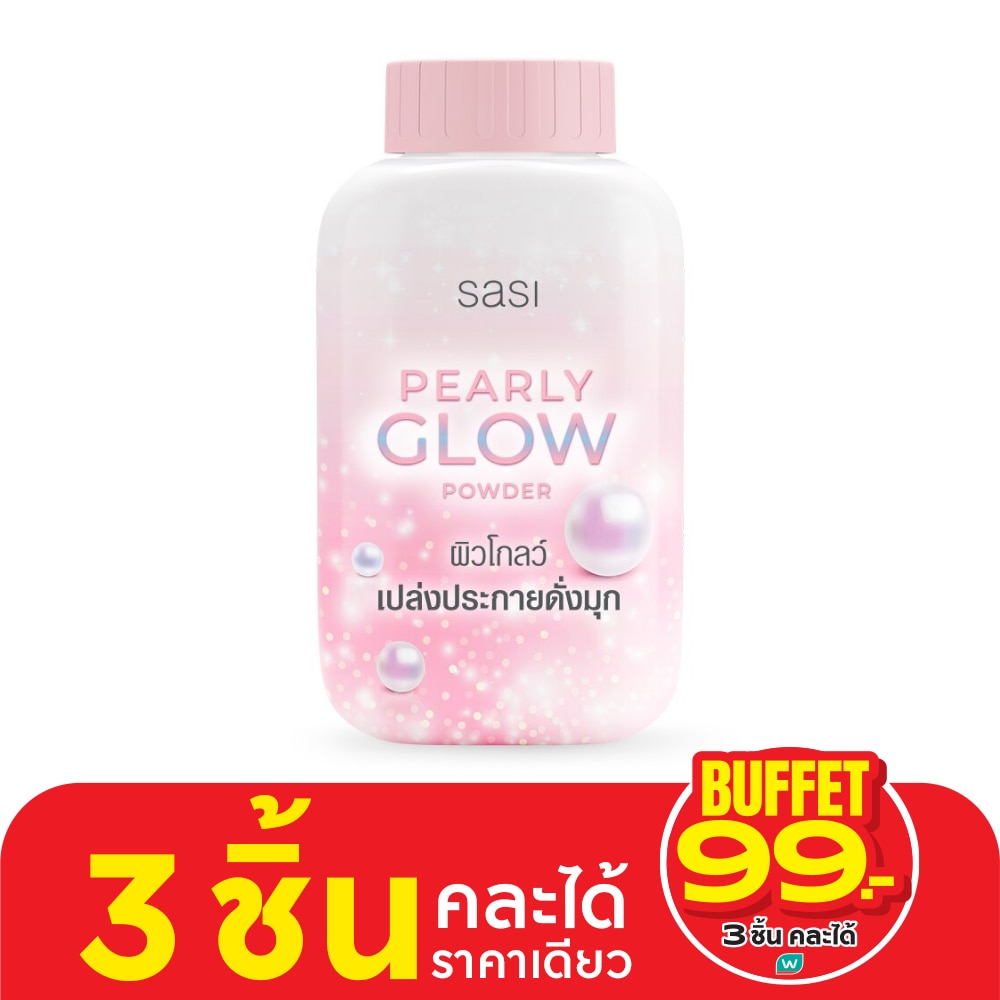 Sasi ศศิ เพิร์ลลี่ โกลว์ พาวเดอร์ 50ก.