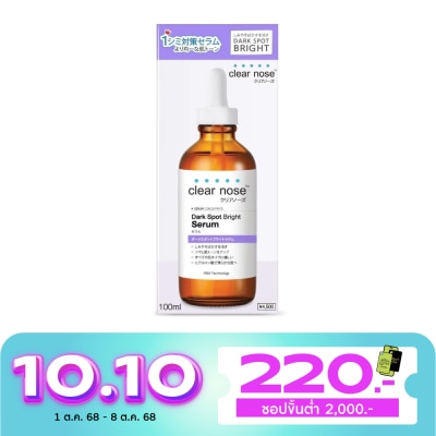 Clear Nose Clear Nose Dark Spot Bright Serum 100 Ml. เซรั่ม ลดเลือนรอยดำ