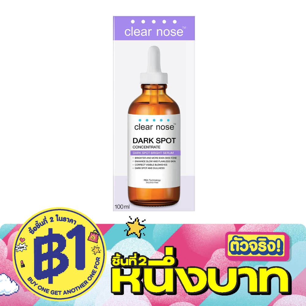 Clear Nose Dark Spot Bright Serum 100 Ml. เซรั่ม ลดเลือนรอยดำ image