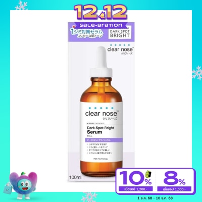 Clear Nose เซรั่มเคลียร์โนส Clear Nose ดาร์ค สป็อต ไบรท์ เซรั่มลดรอยดำ สีม่วง 100 มล.
