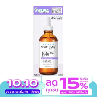 Clear Nose เซรั่มเคลียร์โนส Clear Nose ดาร์ค สป็อต ไบรท์ เซรั่มลดรอยดำ สีม่วง 100 มล.