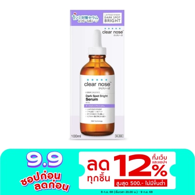 Clear Nose เซรั่มเคลียร์โนส Clear Nose ดาร์ค สป็อต ไบรท์ เซรั่มลดรอยดำ สีม่วง 100 มล.