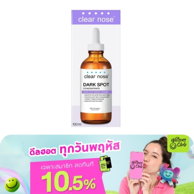Clear Nose - Clear Nose Dark Spot Bright Serum 100 Ml. เซรั่ม ลดเลือนรอยดำ