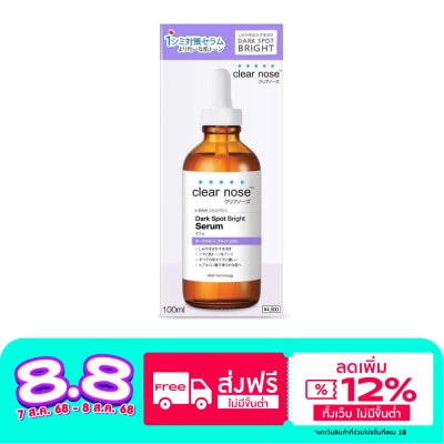 Clear Nose Clear Nose Dark Spot Bright Serum 100 Ml. เซรั่ม ลดเลือนรอยดำ