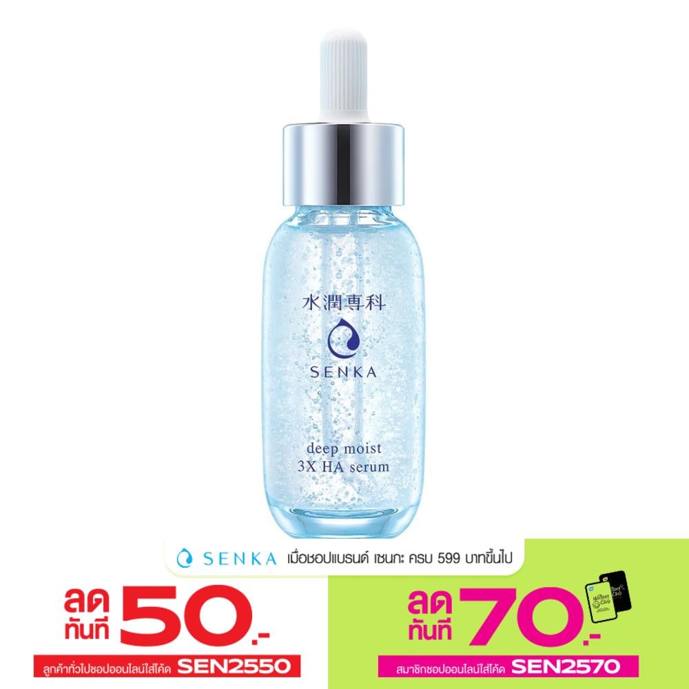 Senka Deep Moiat 3X HA Serum 30 Ml. เซรั่มบำรุงผิวหน้า ชุ่มชื่น ผิวกระจ่างใส