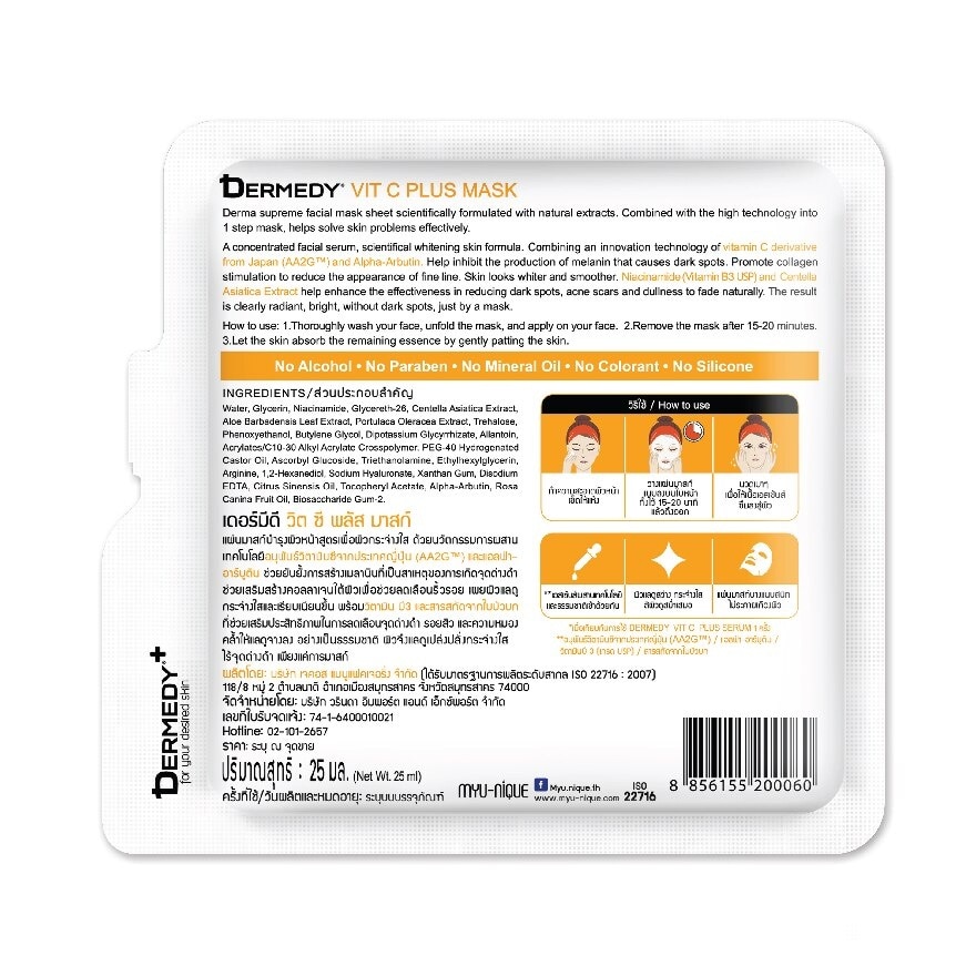 Dermedy Vit C Plus Mask 1's