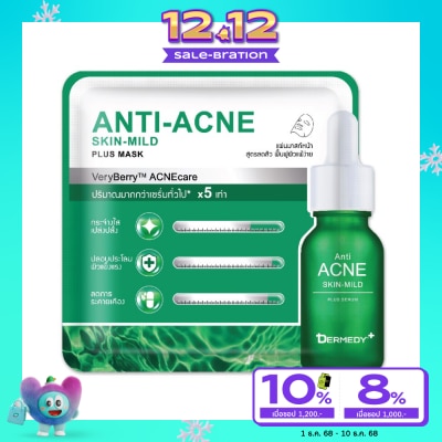 Dermedy เดอร์มีดี แอนไท-แอคเน่ พลัส มาส์ก 1 แผ่น