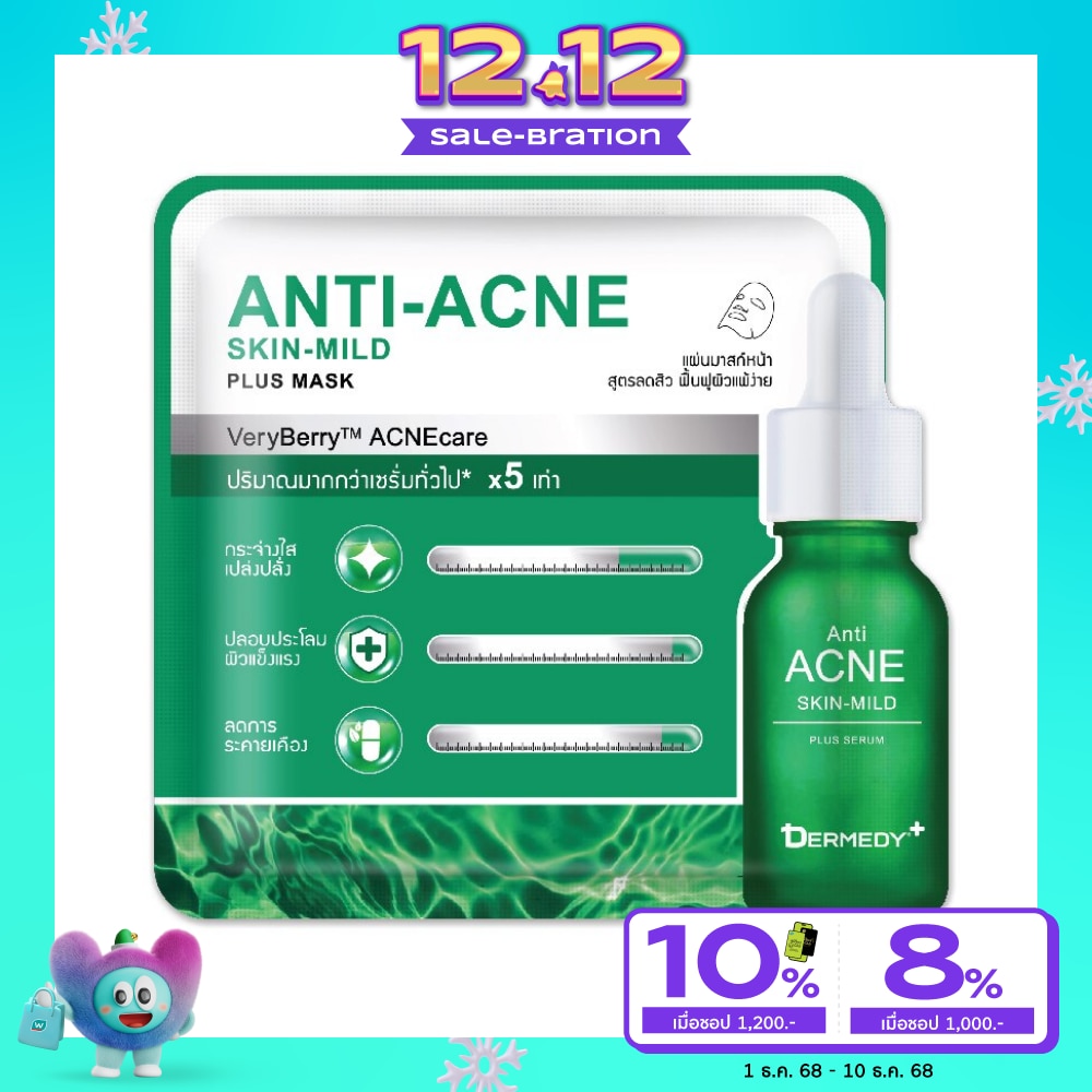 Dermedy Anti-Aacne Plus Mask 1's