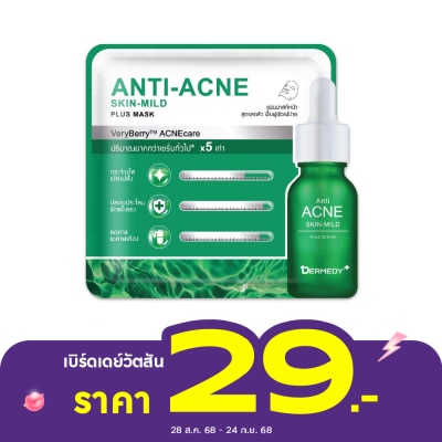 Dermedy เดอร์มีดี แอนไท-แอคเน่ พลัส มาส์ก 1 แผ่น