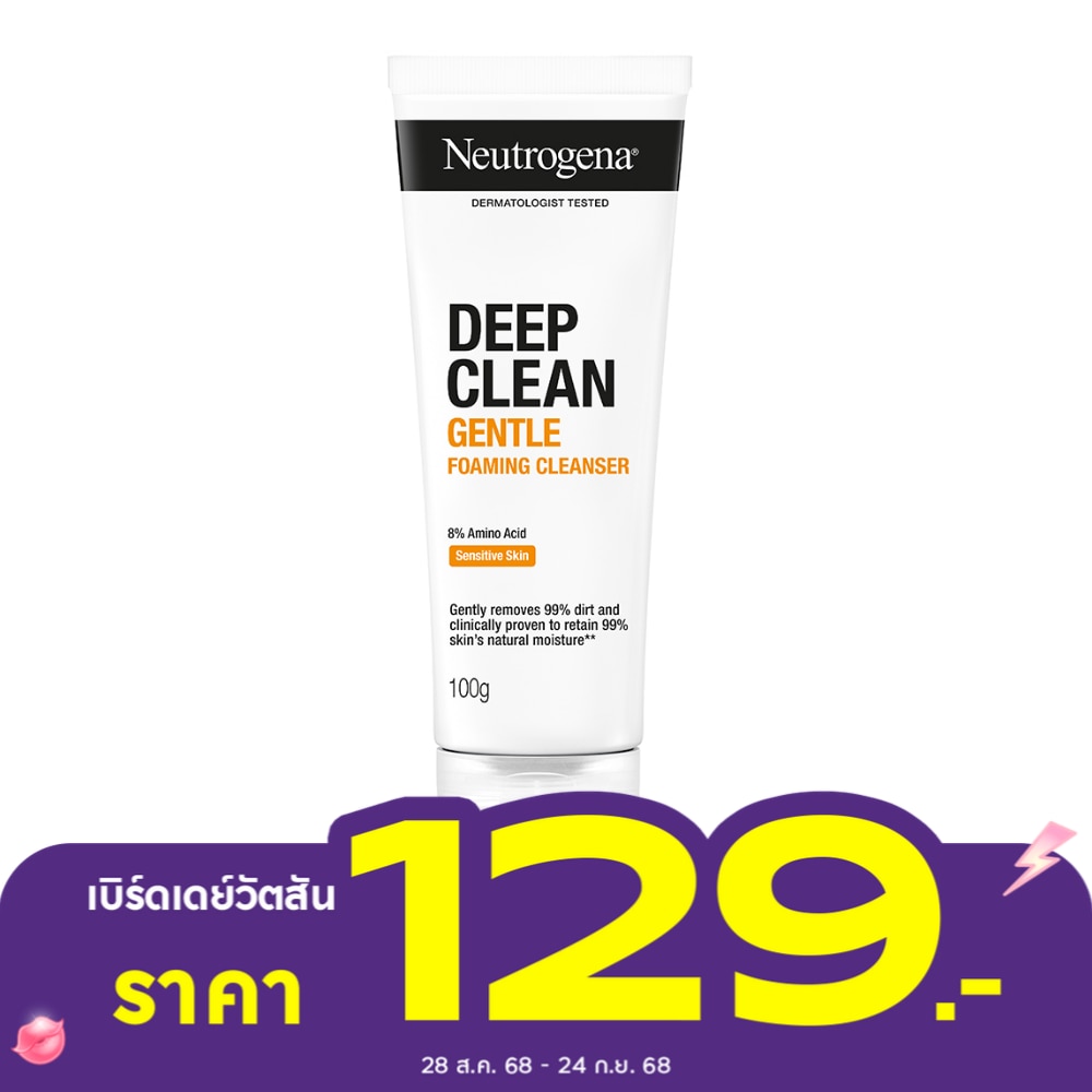 Neutrogena นูโทรจีนา ดีพ คลีน เจนเทิล โฟมมิ่ง คลีนเซอร์ 100 กรัม