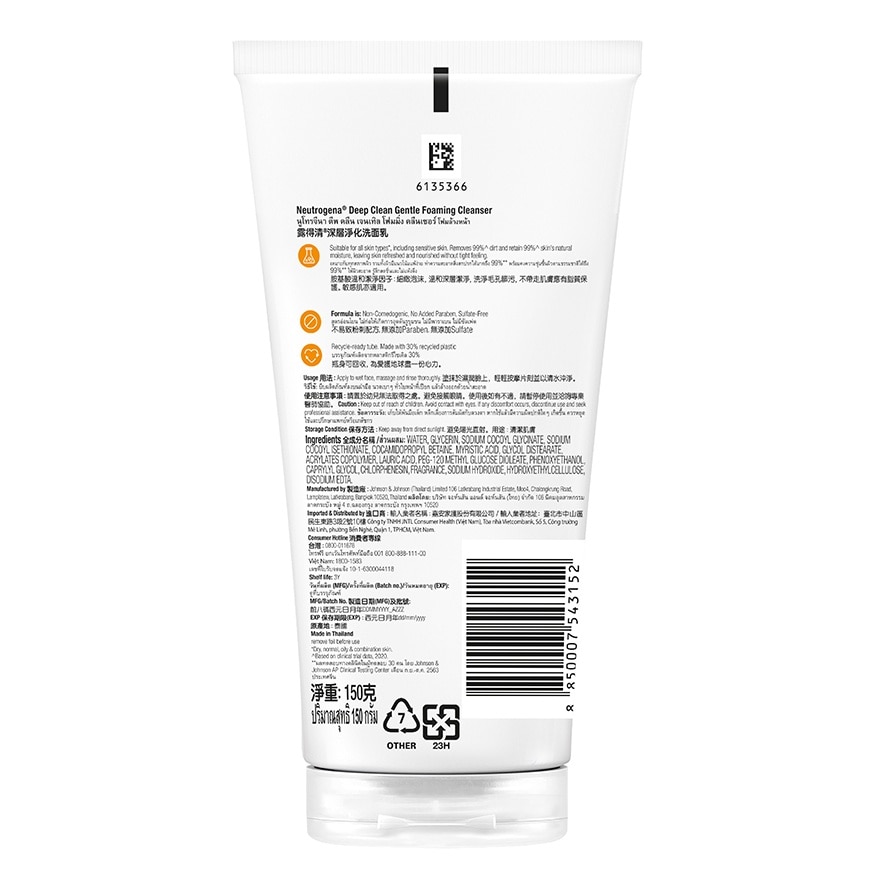 Neutrogena Deep Clean Gentle Foaming Cleanser 150 G.