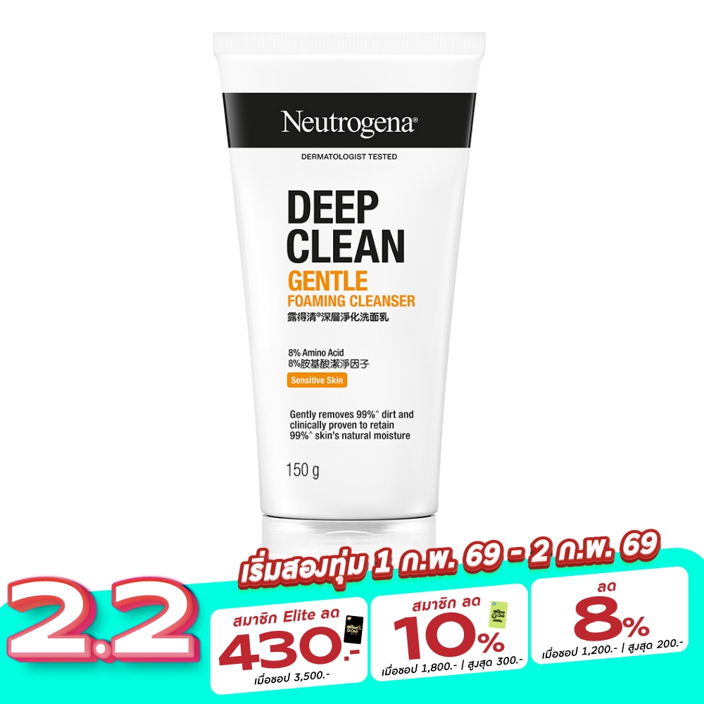 Neutrogena นูโทรจีนา ดีพ คลีน เจนเทิล โฟมมิ่ง คลีนเซอร์ 150 กรัม