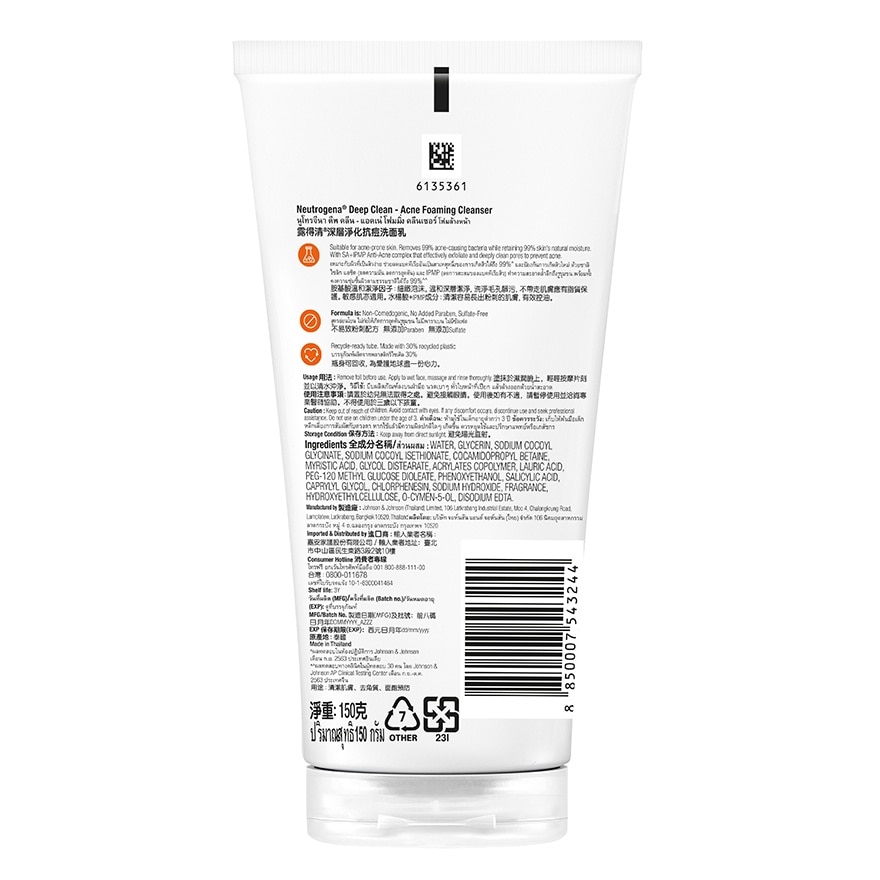 Neutrogena Deep Clean Acne Foaming Cleanser 150 G.