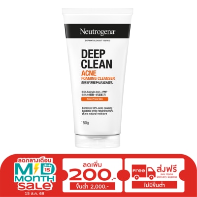 Neutrogena นูโทรจีนา ดีพ คลีน แอคเน่ โฟมมิ่ง คลีนเซอร์ 150 กรัม