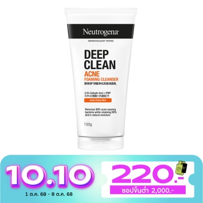 Neutrogena นูโทรจีนา ดีพ คลีน แอคเน่ โฟมมิ่ง คลีนเซอร์ 150 กรัม