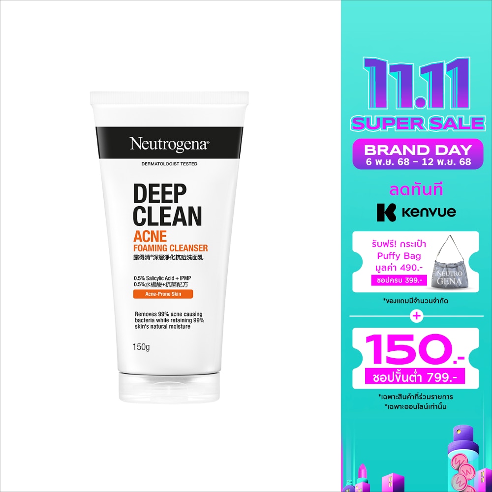 นูโทรจีนา ดีพ คลีน แอคเน่ โฟมมิ่ง คลีนเซอร์ 150 กรัม