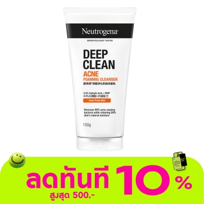 Neutrogena นูโทรจีนา ดีพ คลีน แอคเน่ โฟมมิ่ง คลีนเซอร์ 150 กรัม image