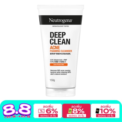Neutrogena นูโทรจีนา ดีพ คลีน แอคเน่ โฟมมิ่ง คลีนเซอร์ 150 กรัม