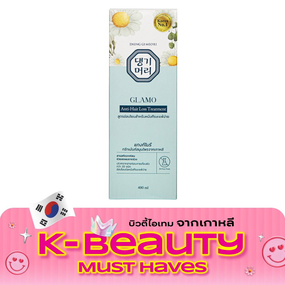 แทงกี โมริ ทรีทเม้นท์ แกลมโม เคราติน แอนตี้ แฮร์ ลอส 400 มล. image