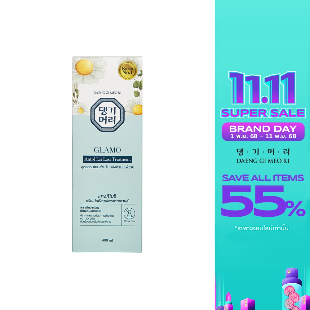 แทงกี โมริ ทรีทเม้นท์ แกลมโม เคราติน แอนตี้ แฮร์ ลอส 400 มล.