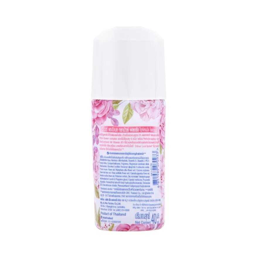 Vivite Happiness Glamour Floral Whitening Roll On 40 Ml.