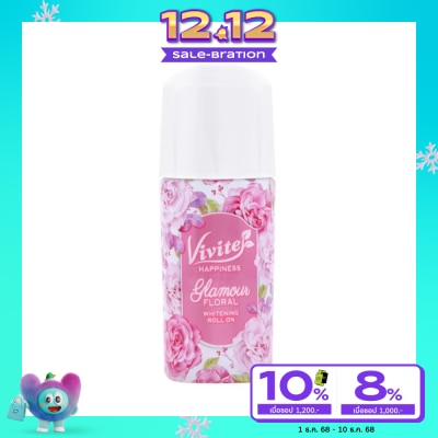 Vivite วีไวต์ แฮปปิเนส กรามัวร์ ฟลอรัล ไวท์เทนนิ่ง โรลออน 40 มล.