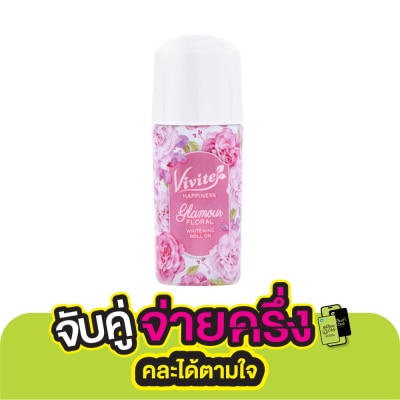 Vivite วีไวต์ แฮปปิเนส กรามัวร์ ฟลอรัล ไวท์เทนนิ่ง โรลออน 40 มล.