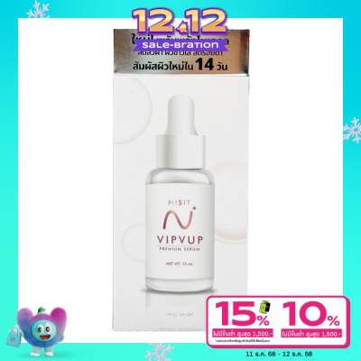 Nisit นิสิตเซรั่ม Nisit Serum เซรั่มผิวแพ้ง่าย 15 มล.