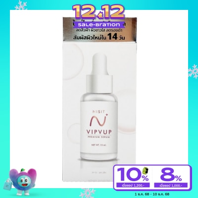 Nisit นิสิตเซรั่ม Nisit Serum เซรั่มผิวแพ้ง่าย 15 มล.