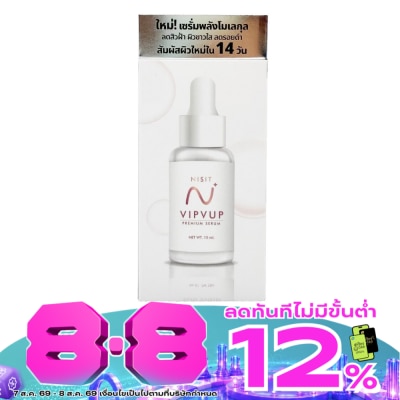 Nisit - นิสิตเซรั่ม Nisit Serum เซรั่มผิวแพ้ง่าย 15 มล. image