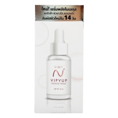 Nisit นิสิตเซรั่ม Nisit Serum เซรั่มผิวแพ้ง่าย 15 มล.