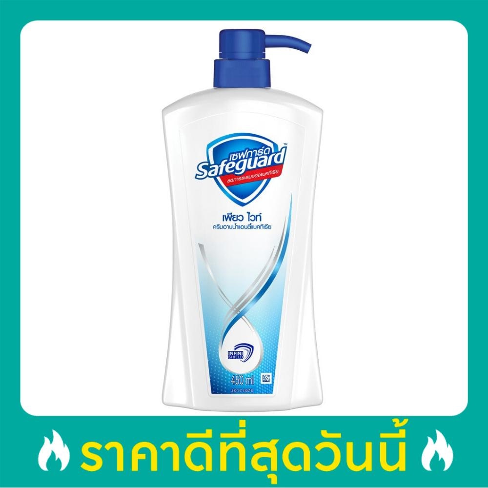 Safeguard Body Wash Pure White 450 Ml. ครีมอาบน้ำ ชุ่มชื่น สดชื่น