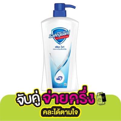 Safeguard Safeguard Body Wash Pure White 450 Ml. ครีมอาบน้ำ ชุ่มชื่น สดชื่น