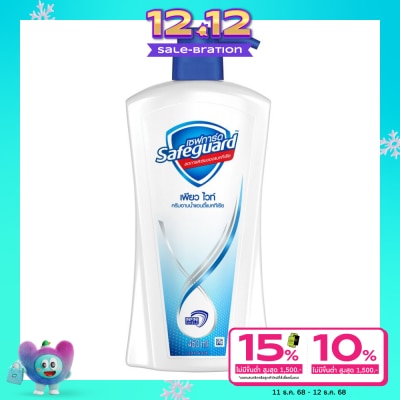 Safeguard เซฟการ์ด บอดี้ วอช เพียว ไวท์ 450 มล. ครีมอาบน้ำ ชุ่มชื่น สดชื่น