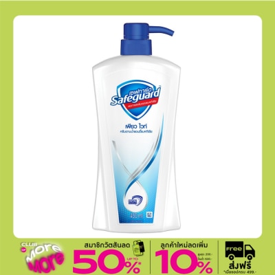Safeguard เซฟการ์ด บอดี้ วอช เพียว ไวท์ 450 มล. ครีมอาบน้ำ ชุ่มชื่น สดชื่น