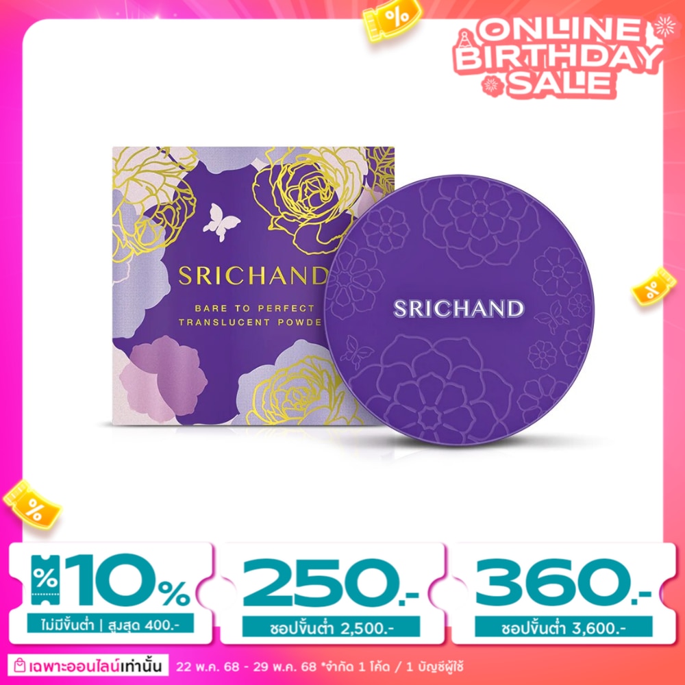 Srichand Srichand Bare to Perfect Translucent Powder 4.5g.
