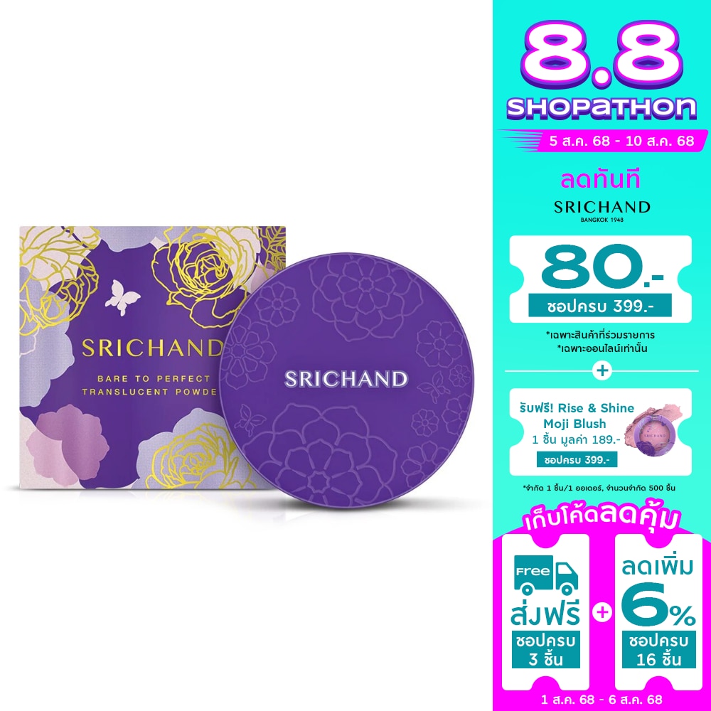 Srichand Srichand Bare to Perfect Translucent Powder 4.5g.