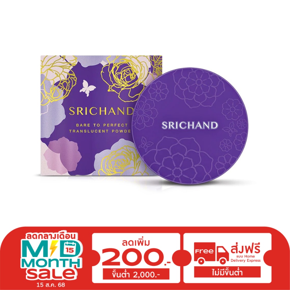 Srichand ศรีจันทร์ แบร์ ทู เพอร์เฟคท์ ทรานส์ลูเซนท์ พาวเดอร์ 4.5ก.