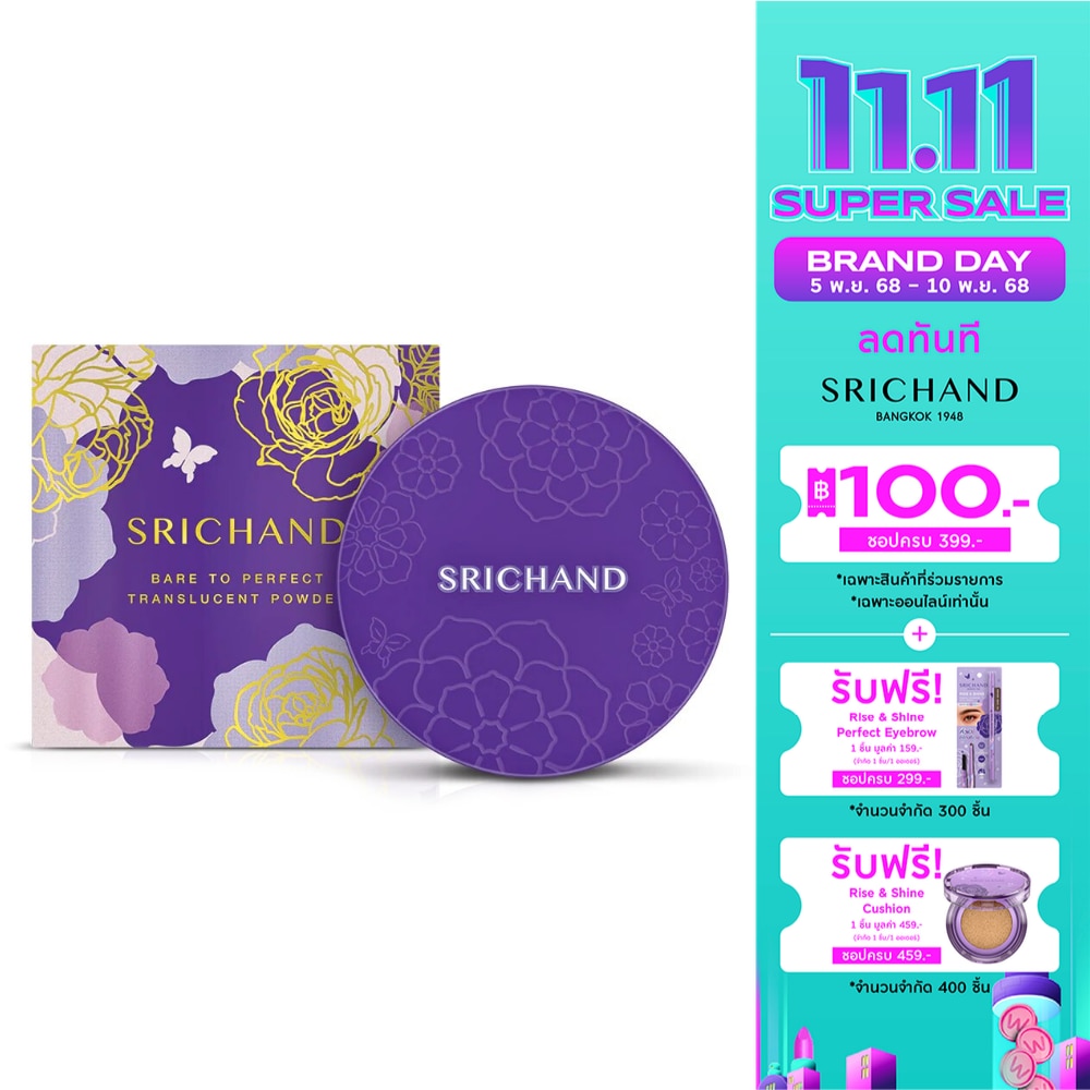 Srichand Srichand Bare to Perfect Translucent Powder 4.5g.
