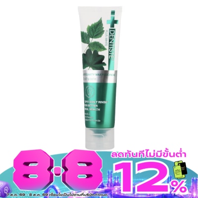 Dentiste - Dentiste Toothpaste Anticavity Max Fluoride 100 G. image