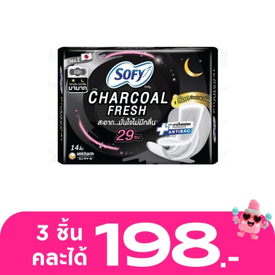 Sofy - โซฟี ถ่าน ชาร์โคล เฟรช กลางคืน มีปีก 29 ซม. 14 ชิ้น