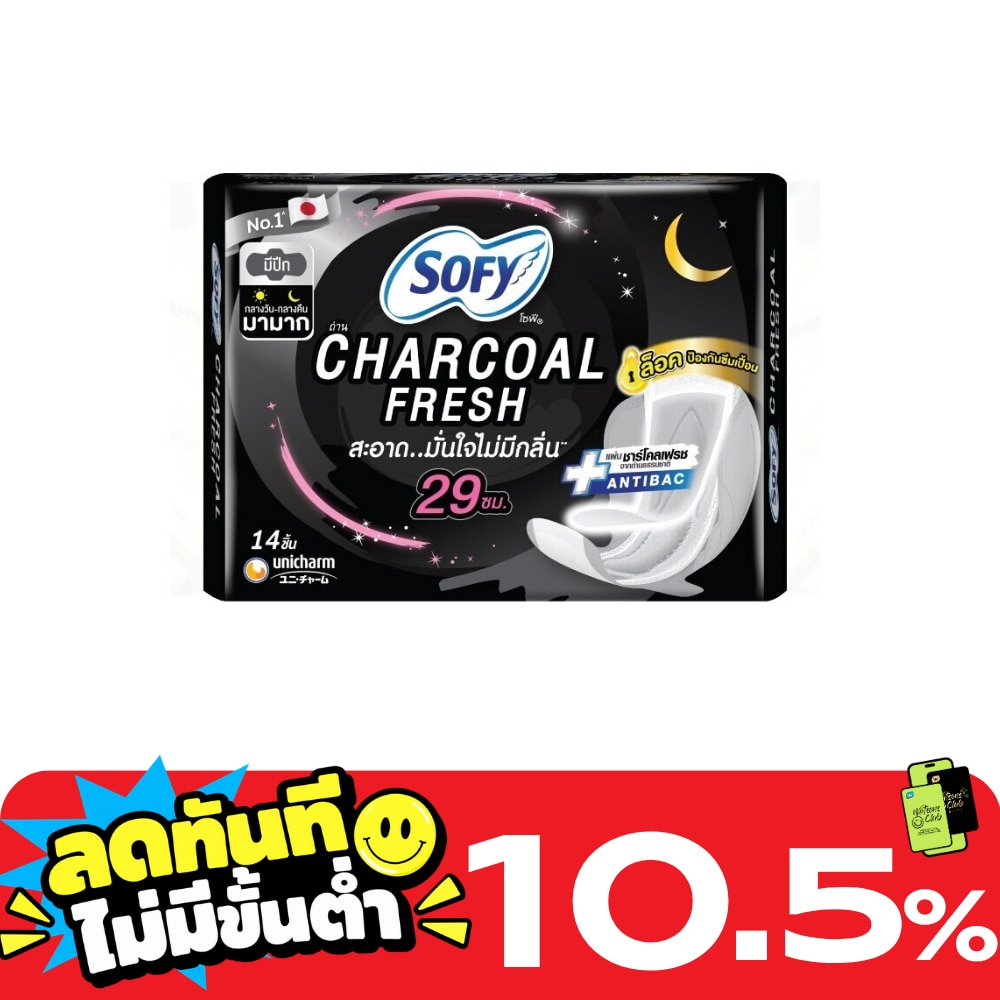 Sofy Than Charcoal Fresh Night Wing 29 cm. 14 Pcs. image