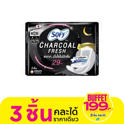 Sofy โซฟี ถ่าน ชาร์โคล เฟรช กลางคืน มีปีก 29 ซม. 14 ชิ้น