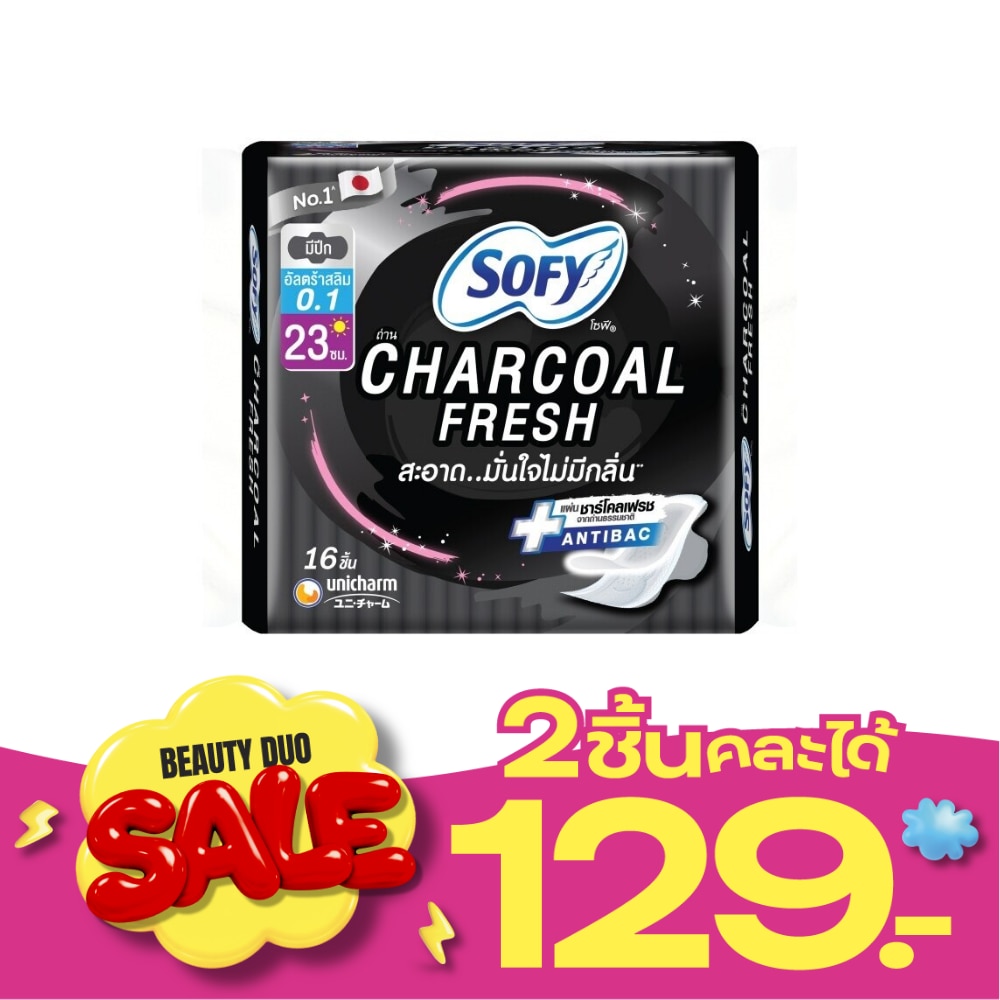 โซฟี ถ่าน ชาร์โคล เฟรช อัลตร้าสลิม 0.1 มีปีก 23 ซม. 16 ชิ้น image
