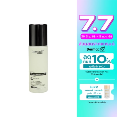 Dermaction Plus by Watsons เดอมาแอคชั่น พลัส บาย วัตสัน เมนส์ คอมพลีท ไวท์ เอสเซ้นส์ วอเตอร์ 100มล.